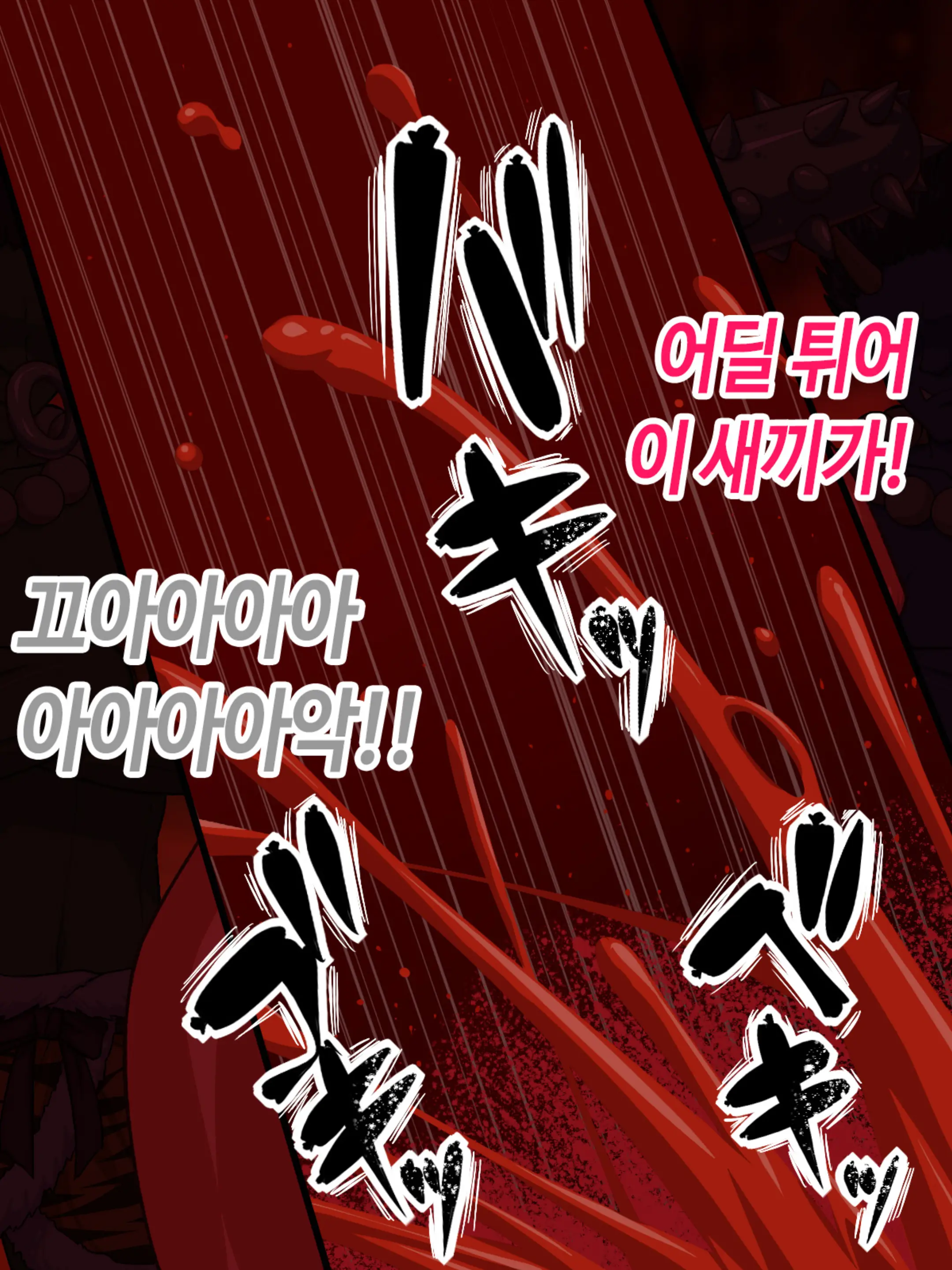 Jigoku No Sata Mo Mara Shidai | 남근만 크면 지옥에 떨어져도 살아날 길 있다